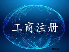 重慶餐飲營業(yè)執(zhí)照代辦與北京企業(yè)網站開發(fā)運營指南