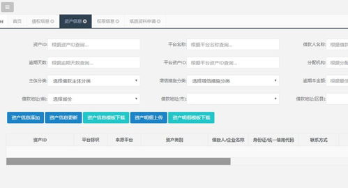 北京市互聯(lián)網金融行業(yè)協(xié)會關于資管系統(tǒng)試運行及出借人投票系統(tǒng)預上線的說明